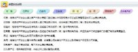 第二次网签的结果“限制房产”