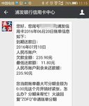 10万的额度才花了这么点，都不好意思了