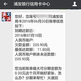 10万的额度才花了这么点，都不好意思了