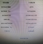 抢到了七万