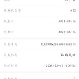 攒上一笔！