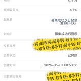 抓住5月活动的尾巴，再攒一笔！