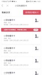 购入小目标服务卡20次