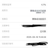 818回款继续存单