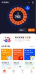 运动打卡