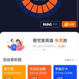 运动打卡