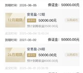 回款继续攒起来～