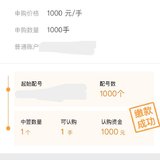 【飞鸟学理财】佛系打新，惊喜连连