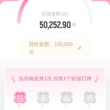 7月打卡：本周已攒200元，钻石杯我来了！