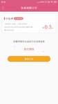 送加息券