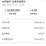 晒单喽