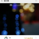 9.24步行打卡:11601步