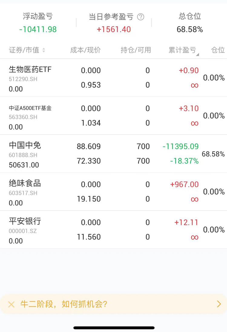 距离50万还差19万多