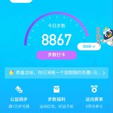 运动打卡