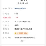 公交地铁优惠券羊毛14元！限苹果手机，全国可用