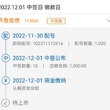 12月开门红