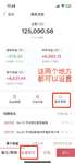 「微笑定投」可以自动按倍数发车啦！