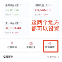 「微笑定投」可以自动按倍数发车啦！