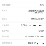 五月晒单
