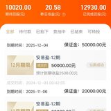 12月攒钱5万