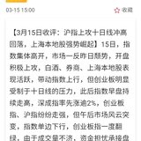 【每日基金播报】3-15，涨啦～姐妹们周末愉快～