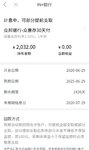 众惠存要下架了，赶紧上车占座