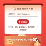 兔年第一签，开张大吉！