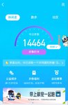 运动打卡