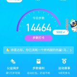 运动打卡