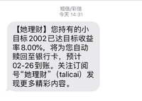 晒晒我的小目标2002，35天达标8%