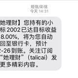 晒晒我的小目标2002，35天达标8%