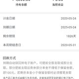 小她银行晒单