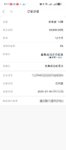 回款复投