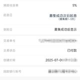 回款复投