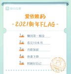 做计划给自己树立新的目标