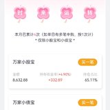 7月百万计划周周攒钱：已攒500元