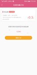好久无攒钱，刚发现有优惠券快过期了，姐妹们需要的自取哈