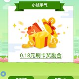 建行刷卡金