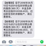 今天的回款到帐好早：9:08