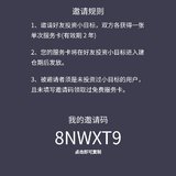 8NWXT9跟投小目标送服务卡，邀请码：8NWXT9