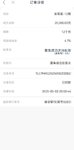 回款复投