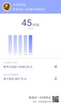第二轮第45周~