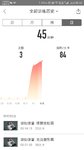 9月2日：瑜伽45分钟