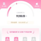 点亮我的6月第二个灯牌