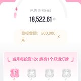 夏日攒钱季，百万计划本周已攒 200元