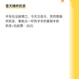 假装怀二胎攒钱—今日+20元