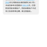 10月最后一笔回款到帐