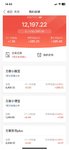 我的百万计划1.2万里程碑已达成
