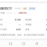止盈创新药，半年，10个点
