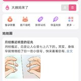 备孕日记（一）